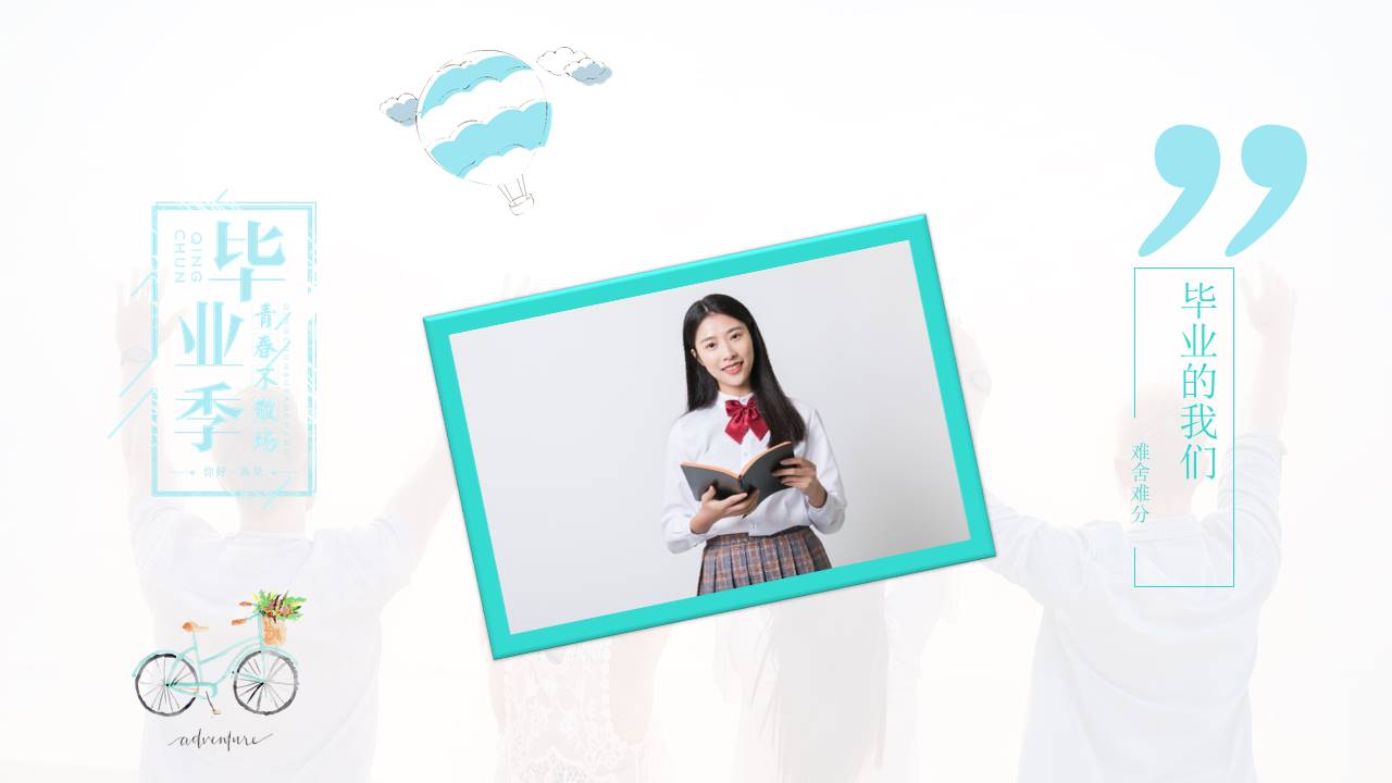 毕业相册 (9).pptx